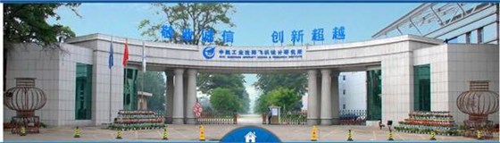 沈陽飛機(jī)研究所粉體公司 沈陽飛機(jī)研究所粉體公司