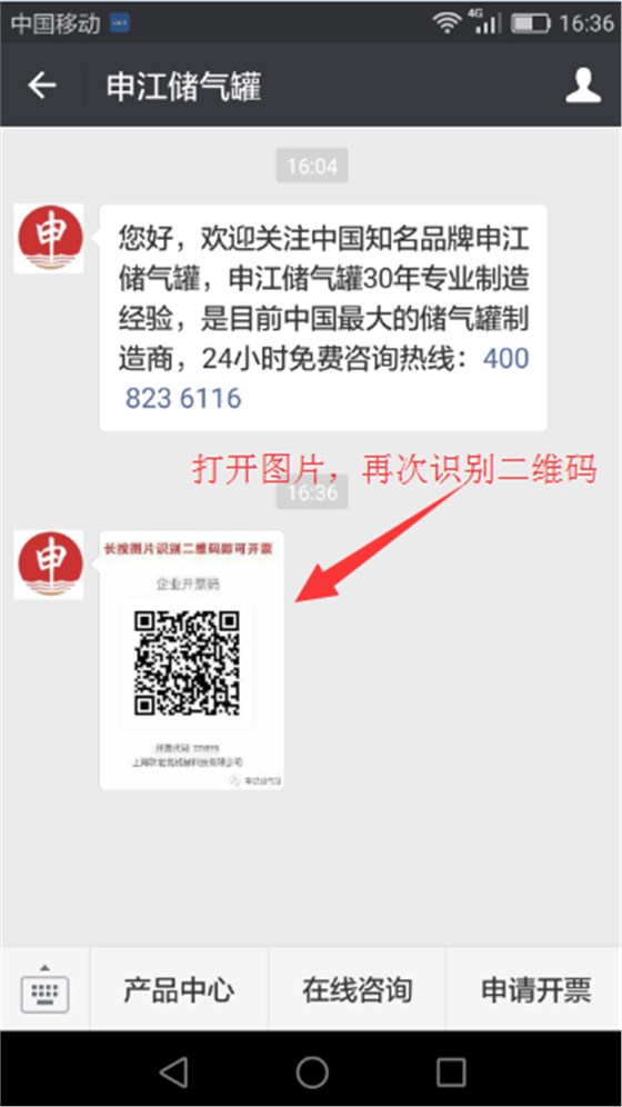 在打開圖片識別二維碼 在打開圖片識別二維碼