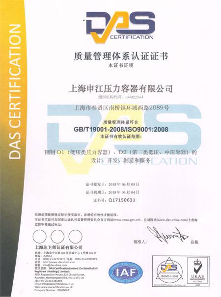 質(zhì)量體系認證 質(zhì)量體系認證