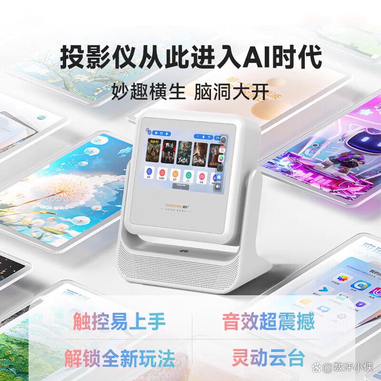 懂影投影機哪款好適合家用？優選設備提升家庭視聽體驗